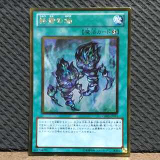 Popotan] Yu-Gi-Oh -2244 Fires of Doomsday Gold Rare