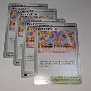 ファッションモール U 068/069