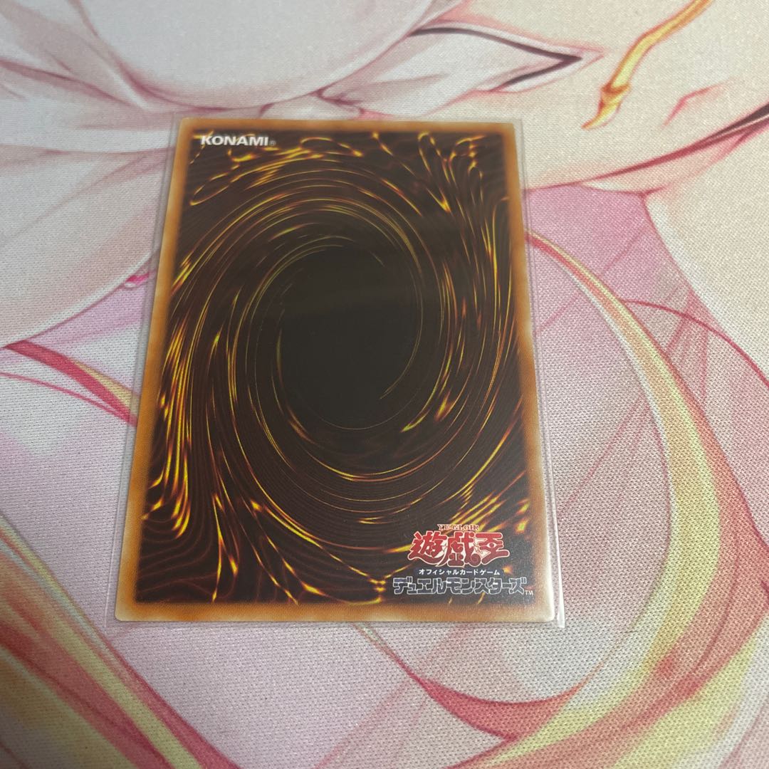 Obedience Schooled Super Rare JP029