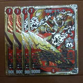 Punishment brand MAS M2/M2