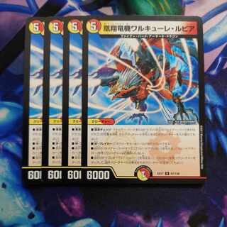 Valkyrie Lupia R 67/138