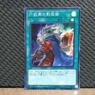 Popotan] King of Games -2245 Secret Skills of the Six Samurai Super