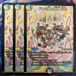 Doremi-dan's Light Soul Go! 3 pieces