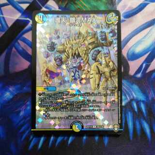 Proten! Ginga MAX R-foil 22/110