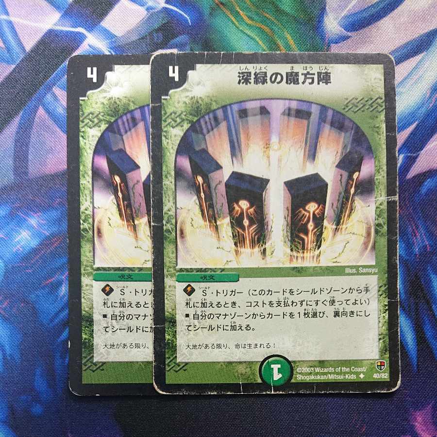 Mana Nexus U 35/55