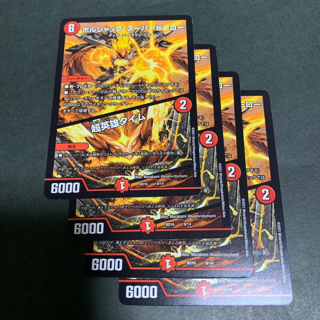 Bolshak Super Hero Psychic Hero Time 4 pieces