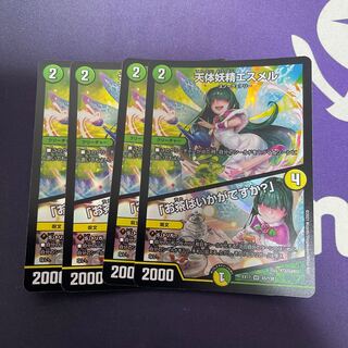 天体妖精エスメル｜「お茶はいかがですか?」 VR 45/138