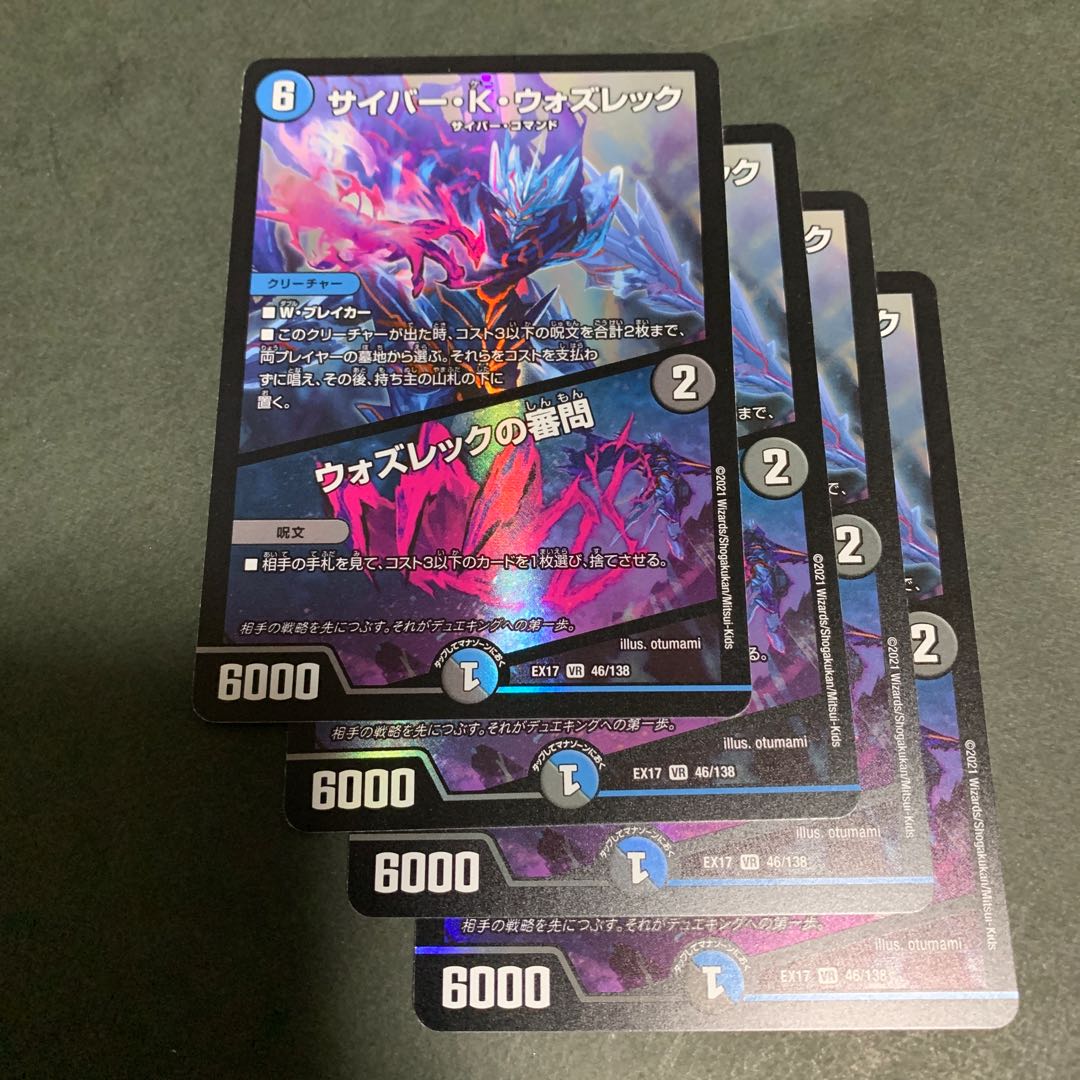 Cyber K Wozrek Wozrek Inquiry 4 copies