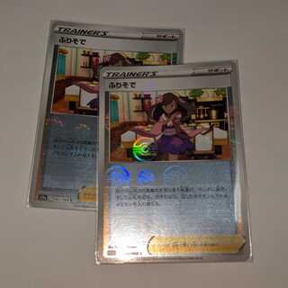 Furisode (mirror) C 065/068