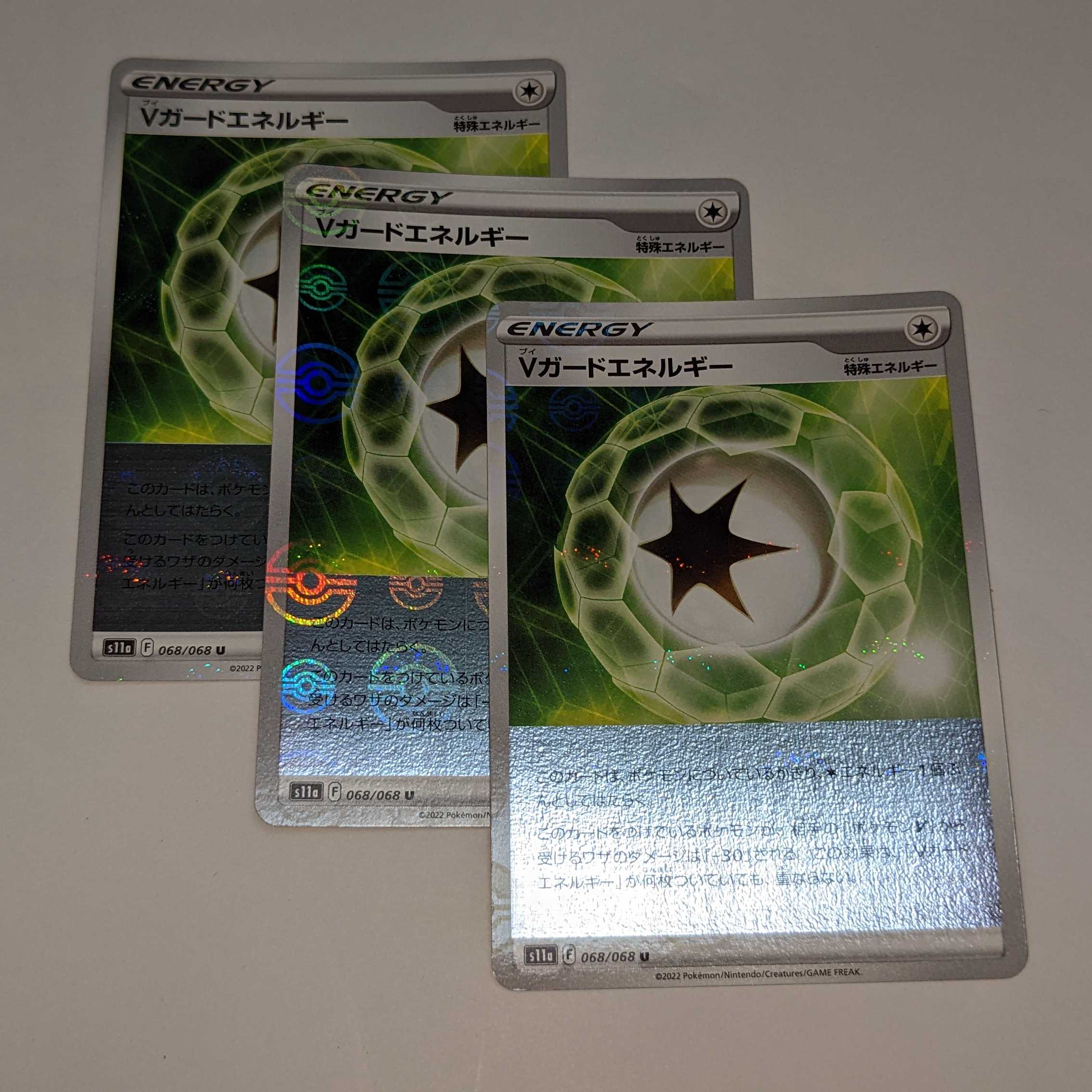 Vガードエネルギー(ミラー) U 068/068