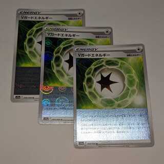 Vガードエネルギー(ミラー) U 068/068