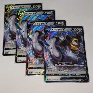 メルメタルV RR 047/071