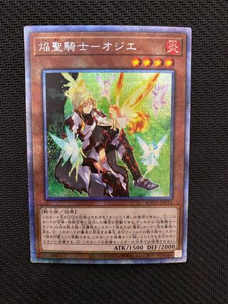 焔聖騎士-オジエ プリズマティックシークレットレア JP013