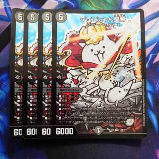 Dueyan Emperor VR 121/??????????