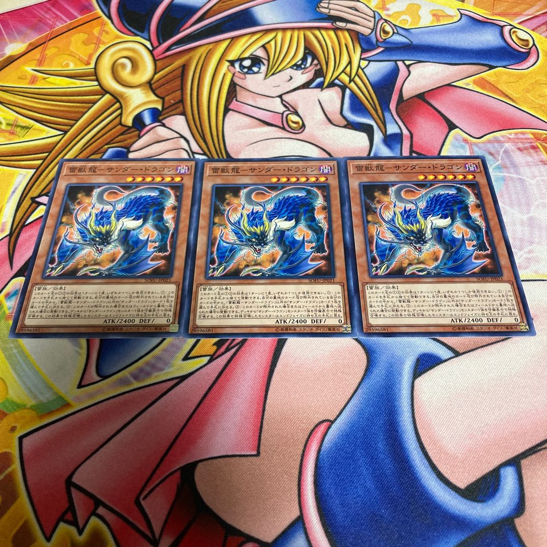 Lightning Beast Dragon - Thunder Dragon Normal JP021