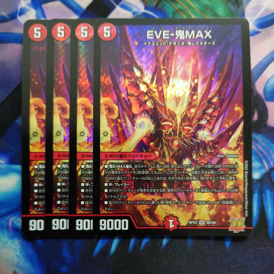 EVE-Oni MAX SR S6/S8