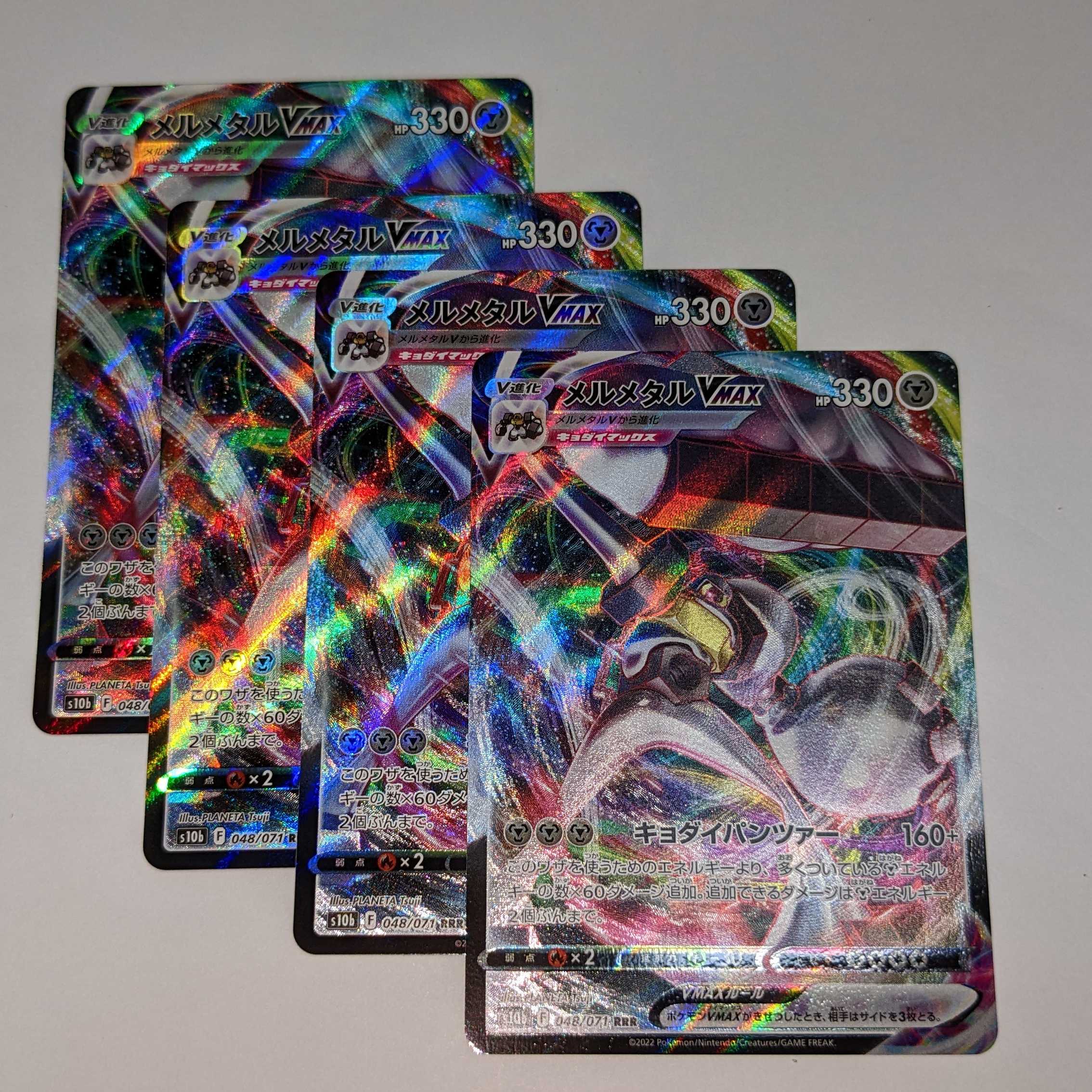 メルメタルVMAX RRR 048/071