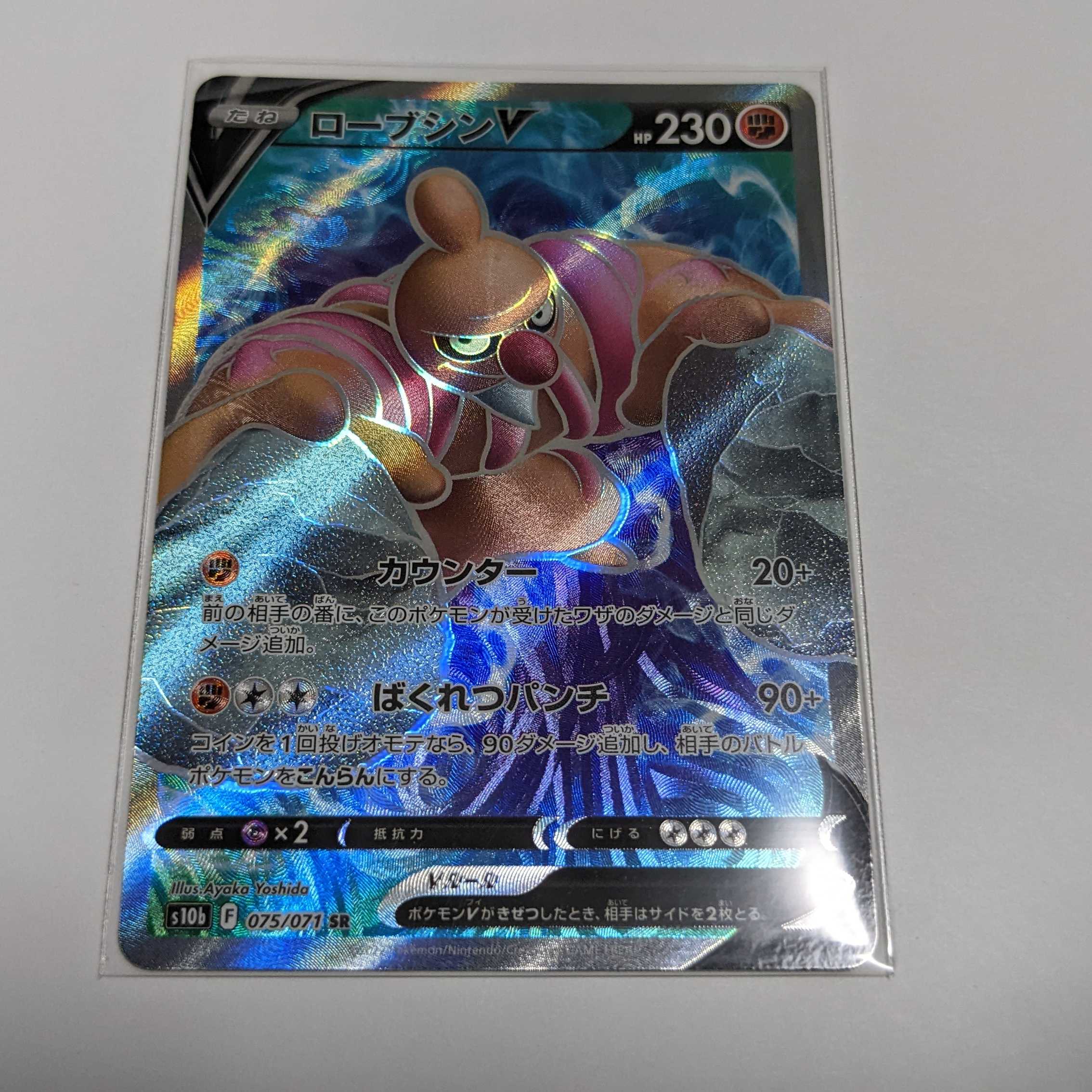 ConkeldurrV SR 075/071