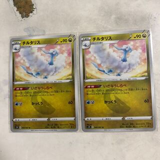 Altaria U 040/067 2 sheets