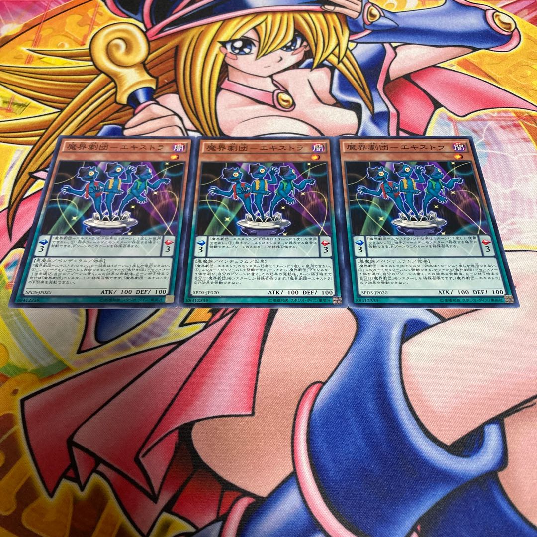 Magic troupe - extra Normal JP020