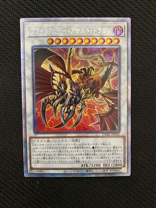 Black Feather Assault Dragon Prismatic Secret Rare JP042