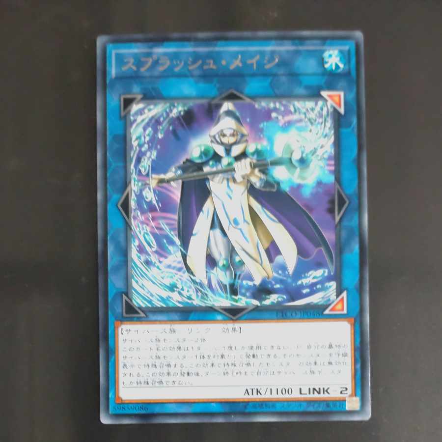 Splash Mage rare JP048 [Mokurindo