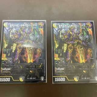 Hades of the New Moon to rule the Underworld SR S6/S8 DMEX-13 Four Strong Gathering -> Strongest Directly Connected Pack