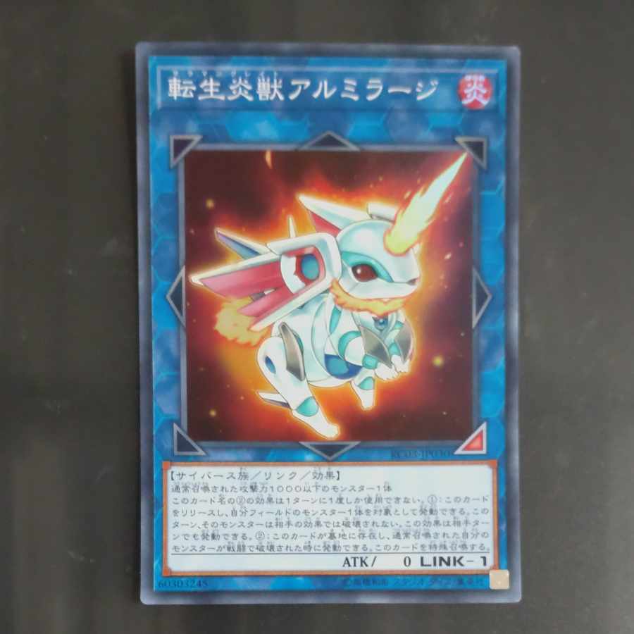 Salamangreat Almiraj Super Rare JP030 [Mokurindo