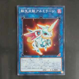Salamangreat Almiraj Super Rare JP030 [Mokurindo