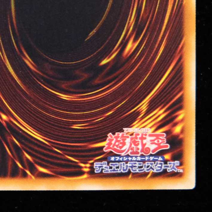 Yu-Gi-Oh! Majestic Star Dragon holographic rare