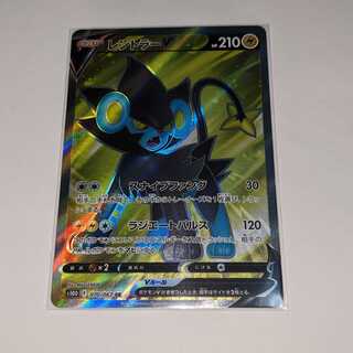 レントラーV SR 070/067