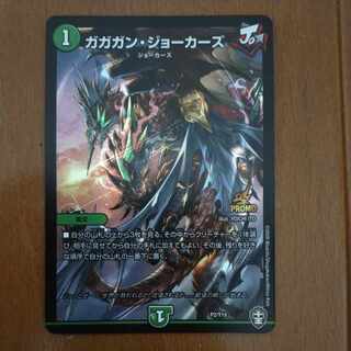 Gagan Jokers 7/20 Promo