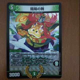 Yin Yang Dance U-foil 72/????