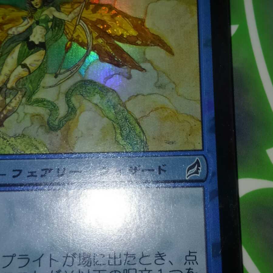 AGITOさん　呪文づまりのスプライト　Foil