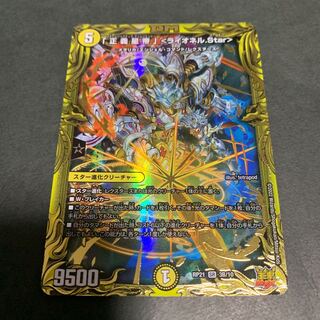 「正義星帝」<ライオネル.Star> B