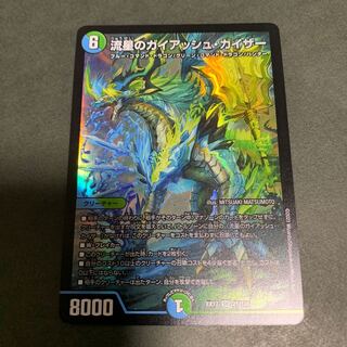 Meteor Gaiach Kaiser