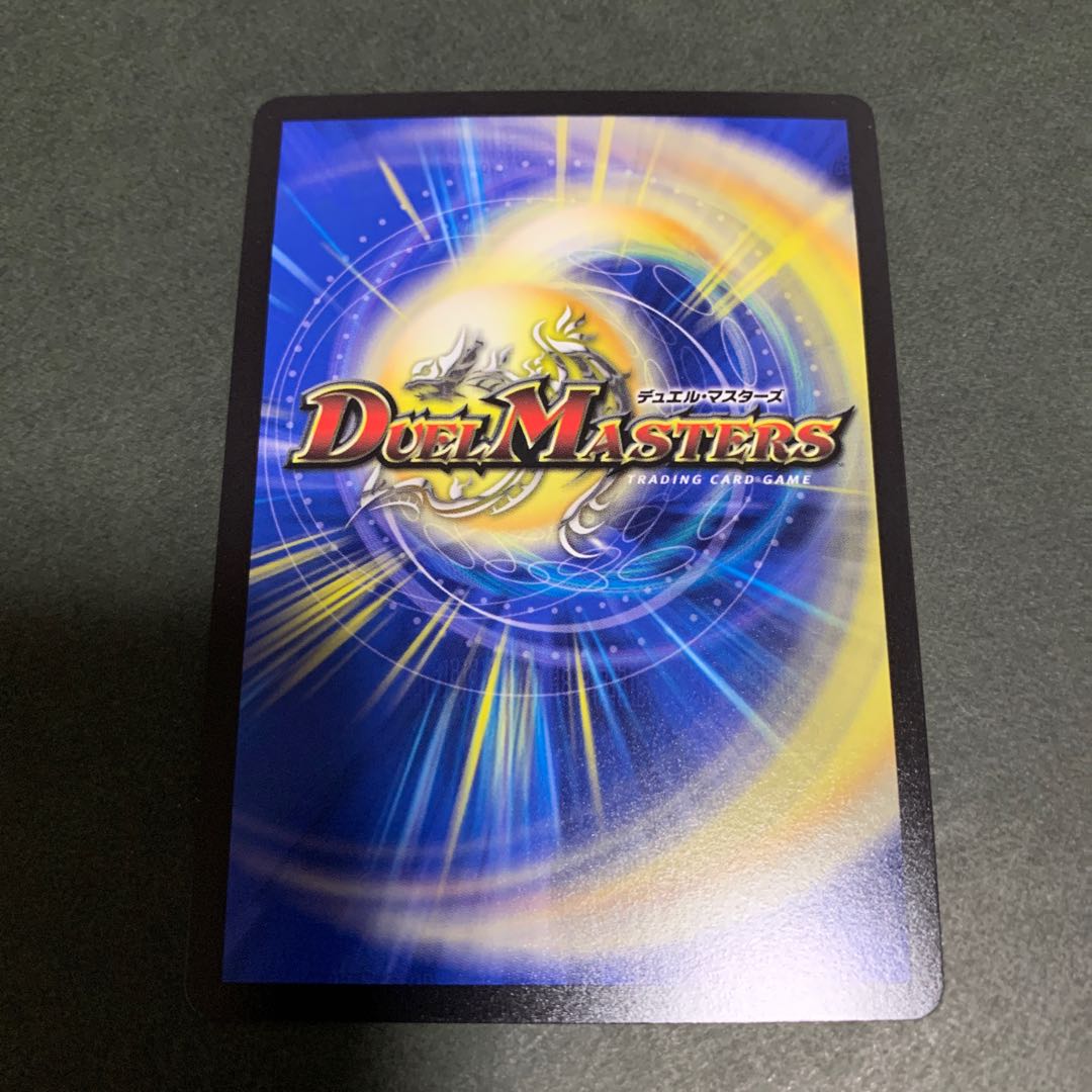 Meteor Gaiach Kaiser