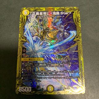 Justice Star Emperor" <Okira.star>b