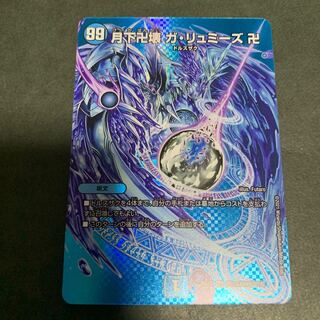 GALUMEES GALUMEES, under the moon, 1 piece.