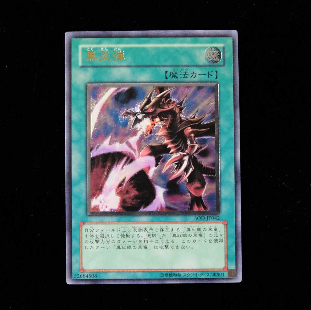 Yu-Gi-Oh! Inferno Fire Blast Ultimate Rare Relief Almost Beautiful