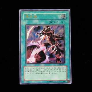 Yu-Gi-Oh! Inferno Fire Blast Ultimate Rare Relief Almost Beautiful