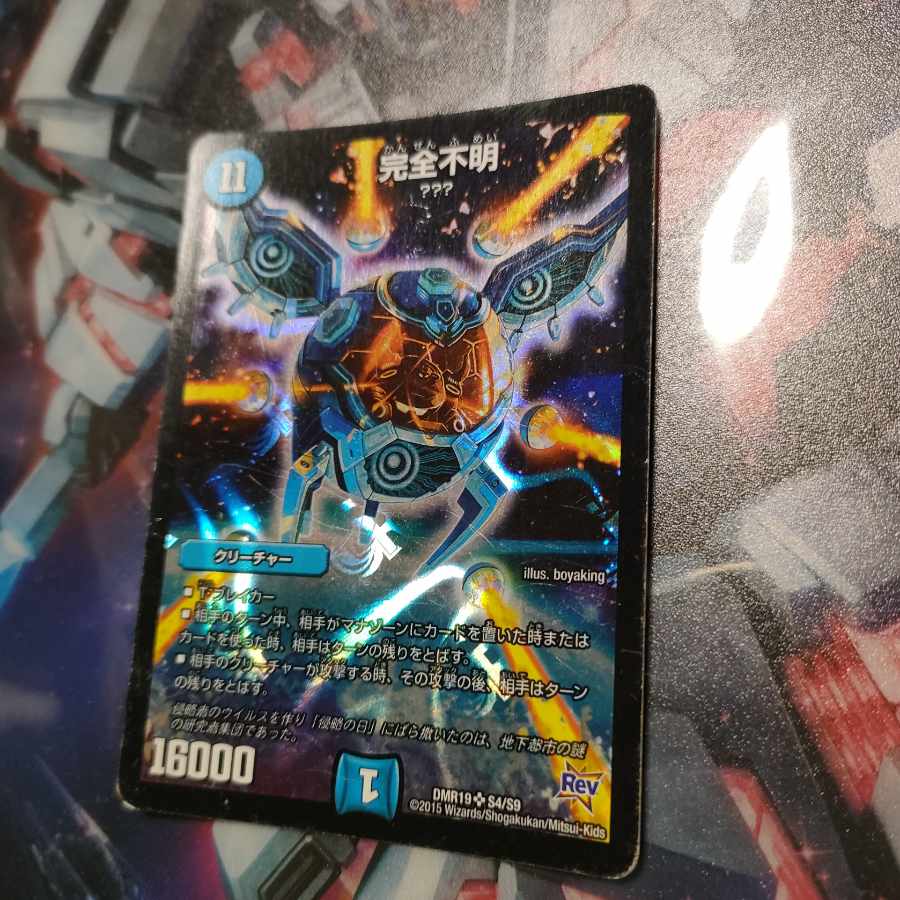 Integrity unknown SR S4/S9