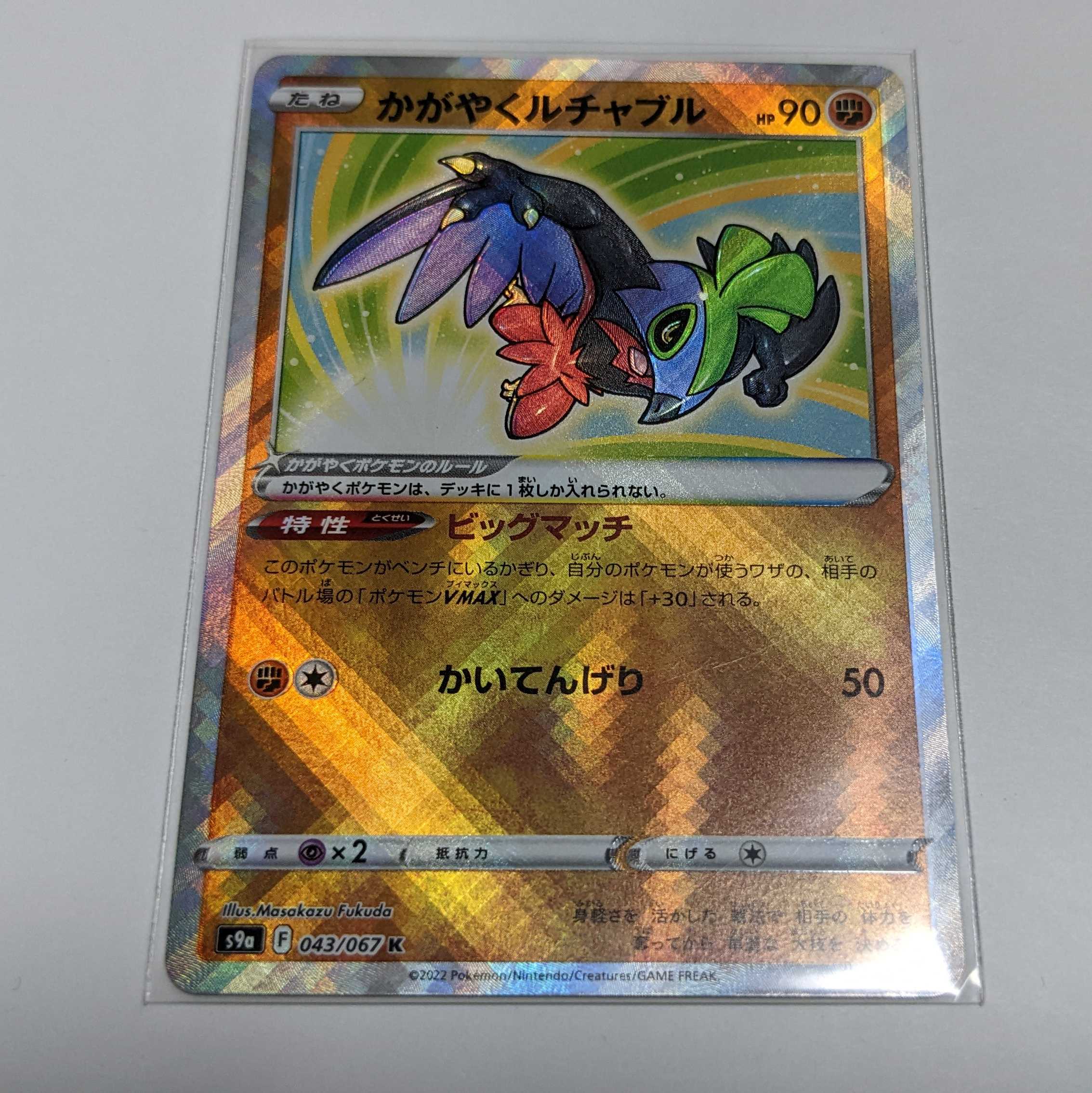 Kagayaku Hawlucha K 043/067