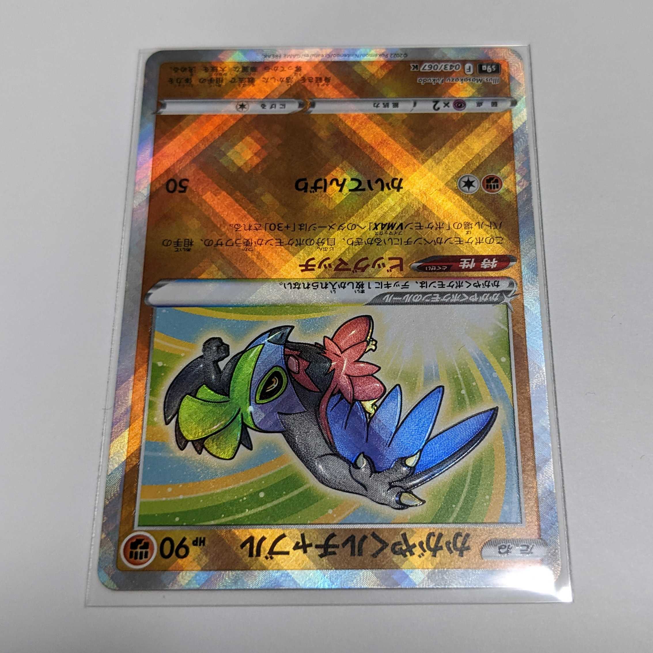 Kagayaku Hawlucha K 043/067