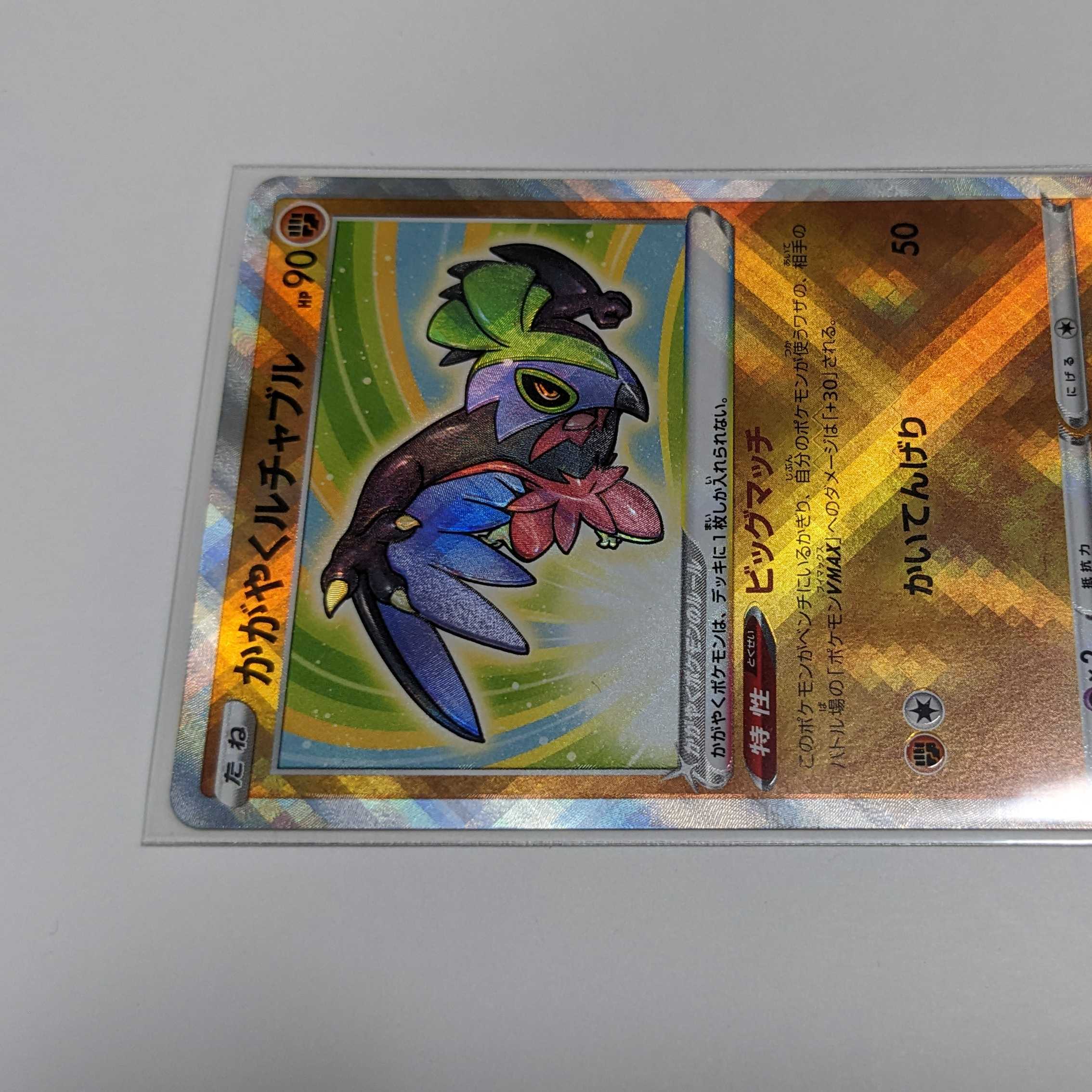 Kagayaku Hawlucha K 043/067