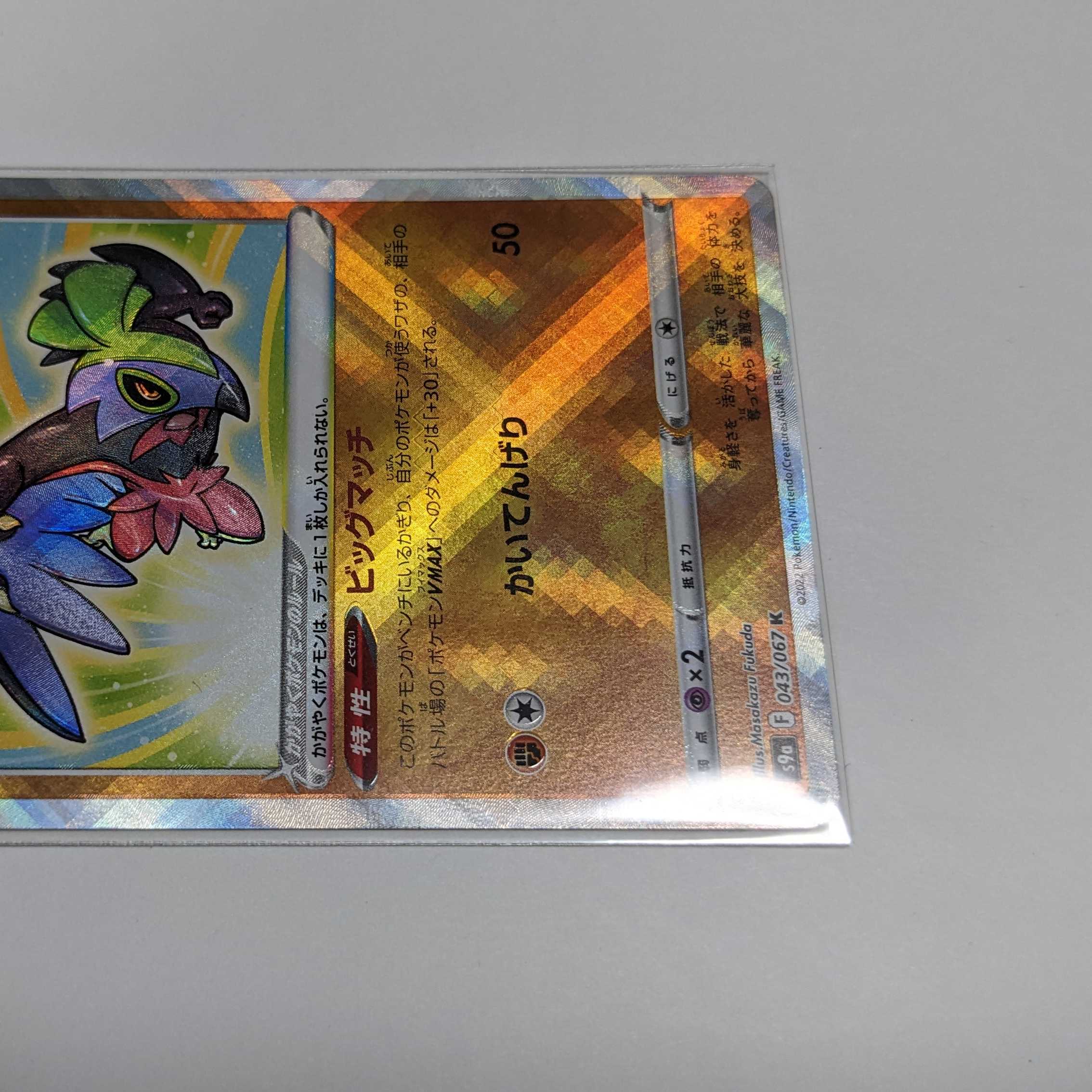 Kagayaku Hawlucha K 043/067