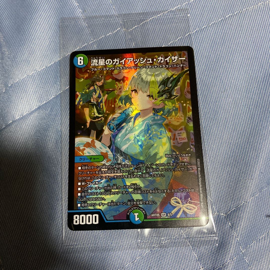 Meteor Gaiach Kaiser God Art