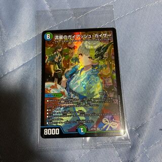 Meteor Gaiach Kaiser God Art