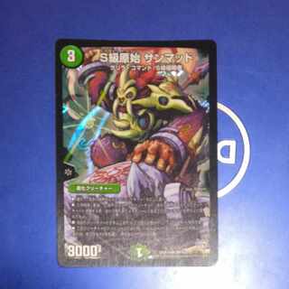 Class S Primitive Sunmad SR S9/S9