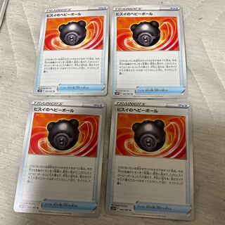 Jade Heavy Ball U 062/067